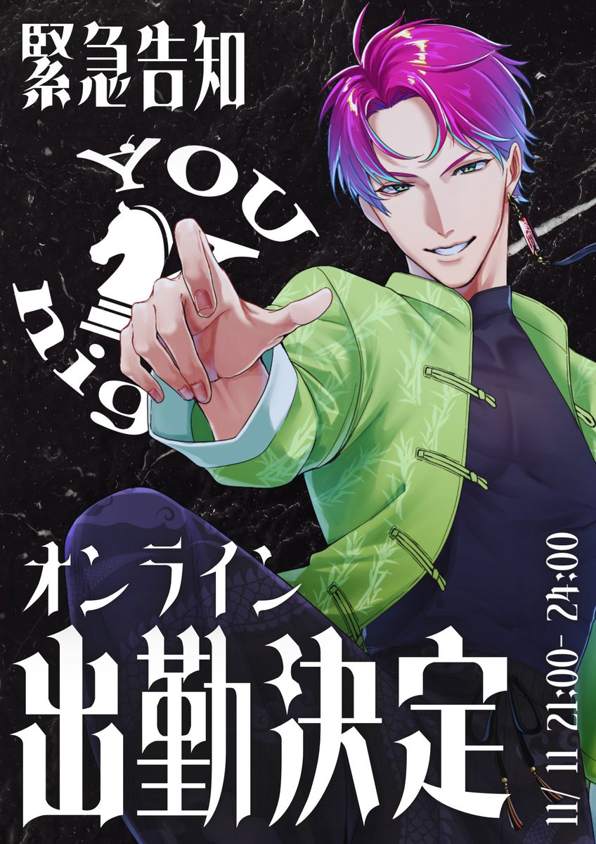 ⚠️緊急告知⚠️

11月11日(火)21:00〜

営業配信のゲストとして
ニケが参加決定！

※当日は貸切営業となる為ご来店いただけません。あらかじめご了承ください。