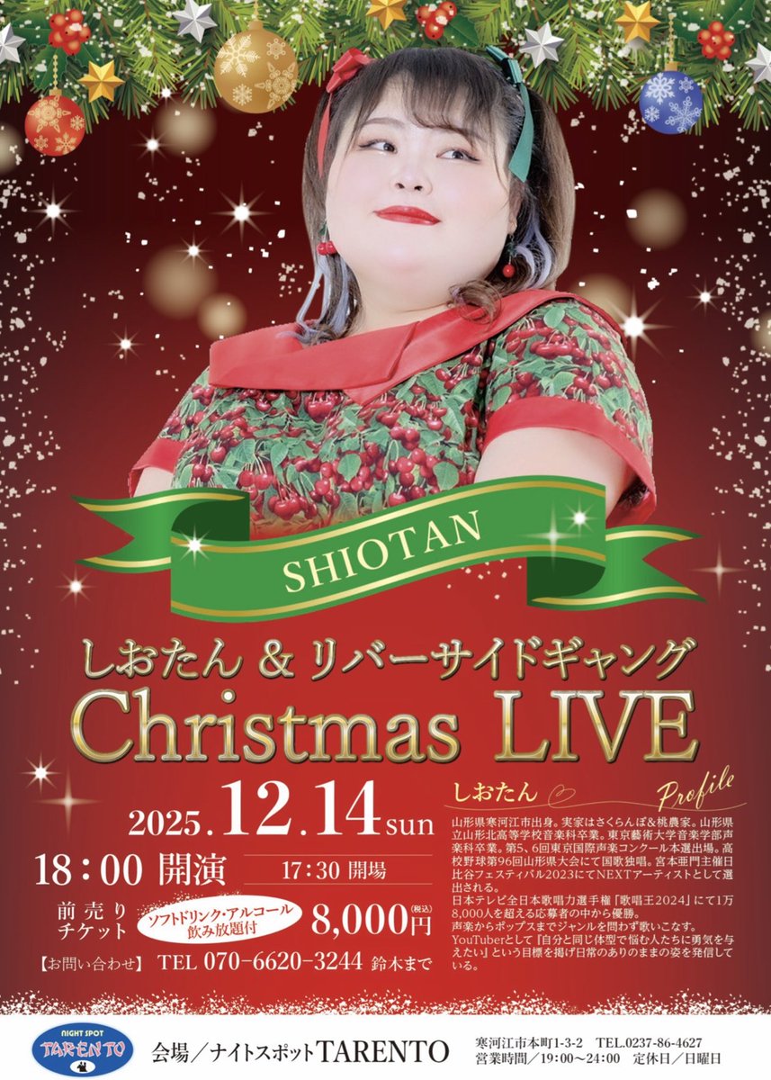 しおたん🍒鈴木詩織🍑歌唱王2024 on X