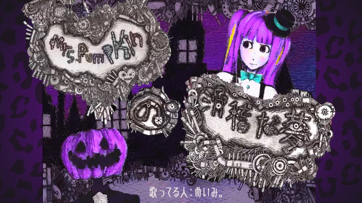 めいみ。 tweet media