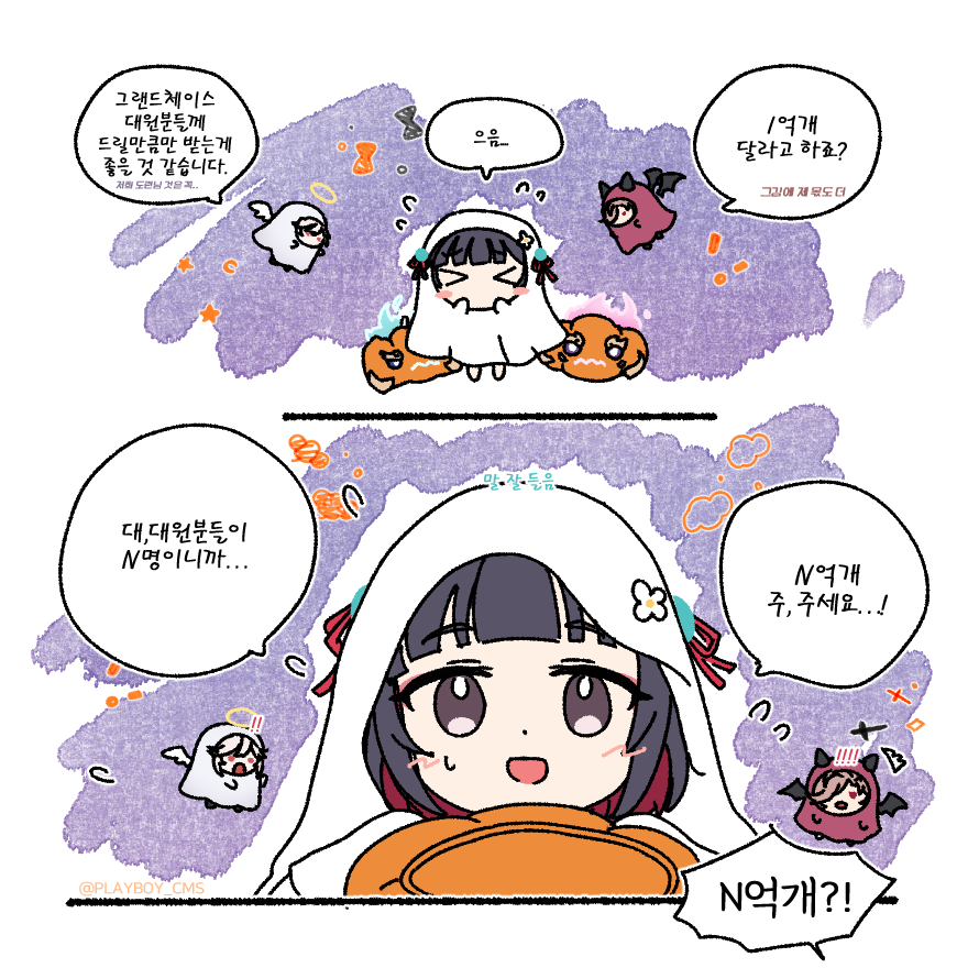 오타쿠적 조아하는 날을 위해 트레틀을 쟁겨뒀어요🍬🍭