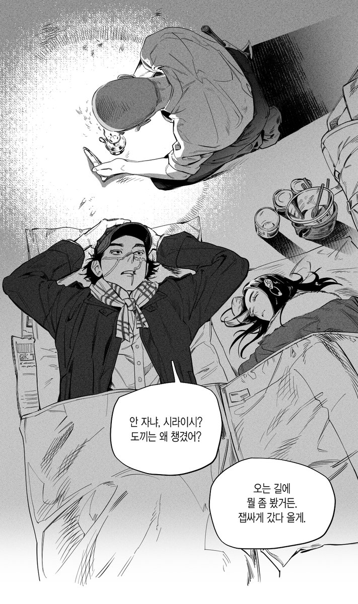 고토리 아포칼립스 AU