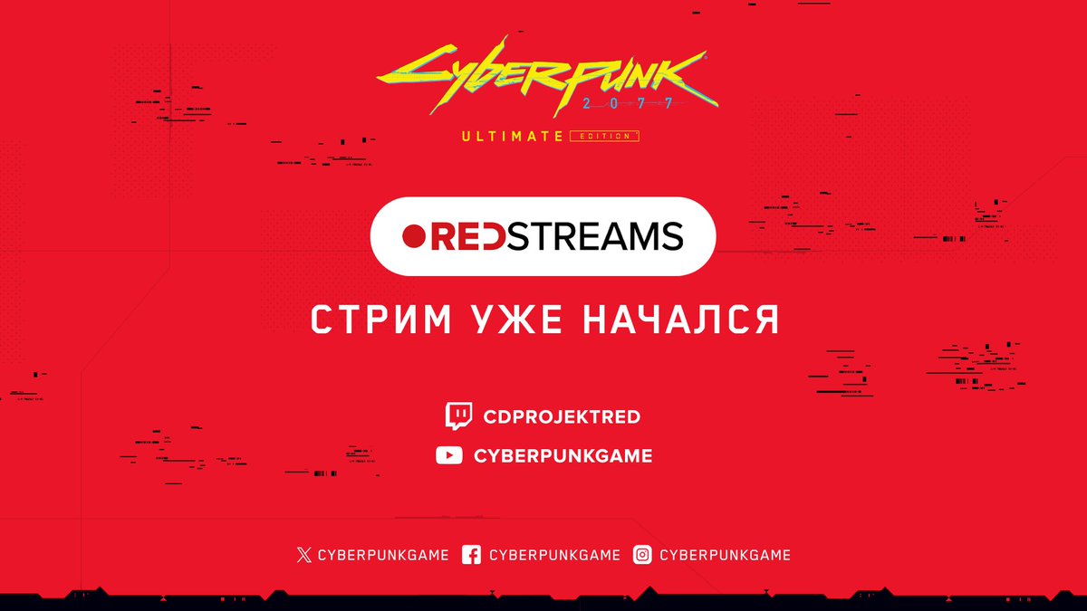 Бегом на YouTube и Twitch: мы в эфире! 🏃‍♀️💨

Наши ведущие, Амелия Кожицкая и Лора Байцель, уже ждут тебя ✨

youtube.com/@CyberpunkGame 
twitch.tv/cdprojektred

💬🇬🇧 Стрим проводится на английском языке. Пожалуйста, пишите в чате только по-английски: это необходимо для модерации