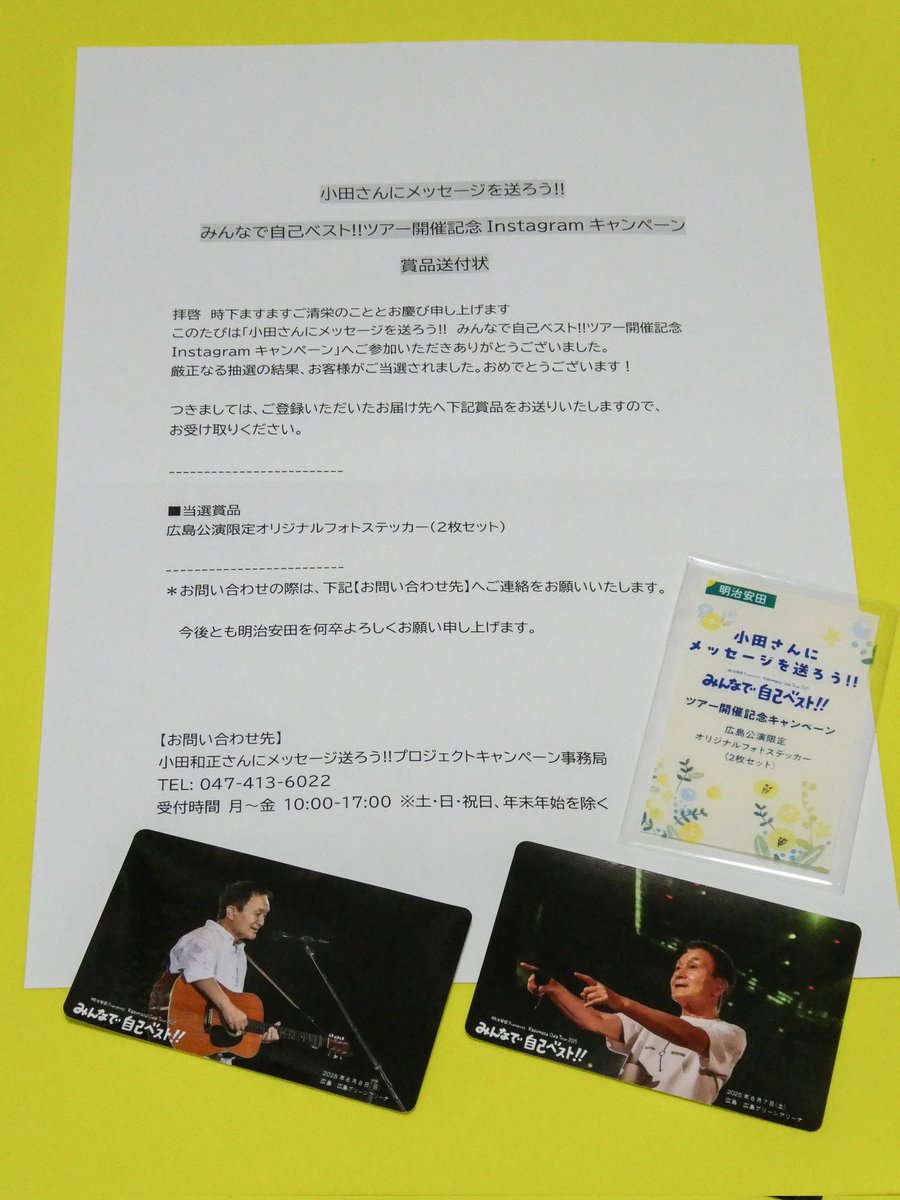 小田和正さん　静岡公演限定オリジナルフォトステッカー 小田和正さん 静岡公演限定オリジナルフォトステッカー 未開封