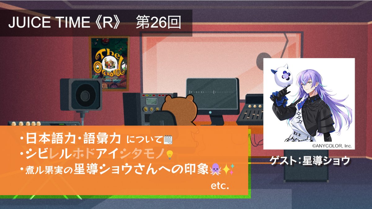 星導ショウ 星導ショウ｜にじさんじオフィシャルストア