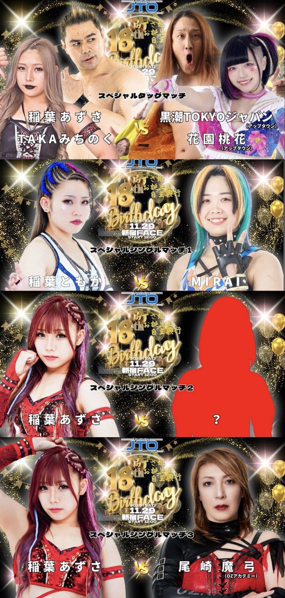 AZS_JTO1129's tweet image. 【稲葉あずさ自主興行】お知らせ⋆͛📢⋆

🗓11月29日（土）
📍新宿FACE
🛎12:00スタート

『カウンター』『スーパーシート』
＼＼ 残り数枚‼️良い席はお早めに✨️／／

私 普通の17歳じゃないんで
100％おもろい興行になりますよ^^

【チケット購入】
🔗 lin.ee/cDFaiTa

 #あずさ姫