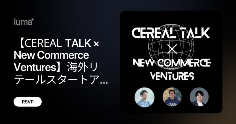 11月25日にCEREAL TALK x New Commerce Venturesの海外リテール業界の最前線について話します！

ご興味ある方は参加ください！

luma.com/6fzxcd81