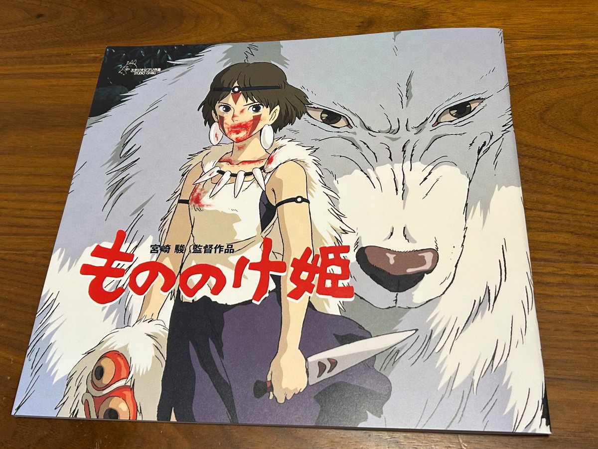 初めて映画館で観ましたわ。