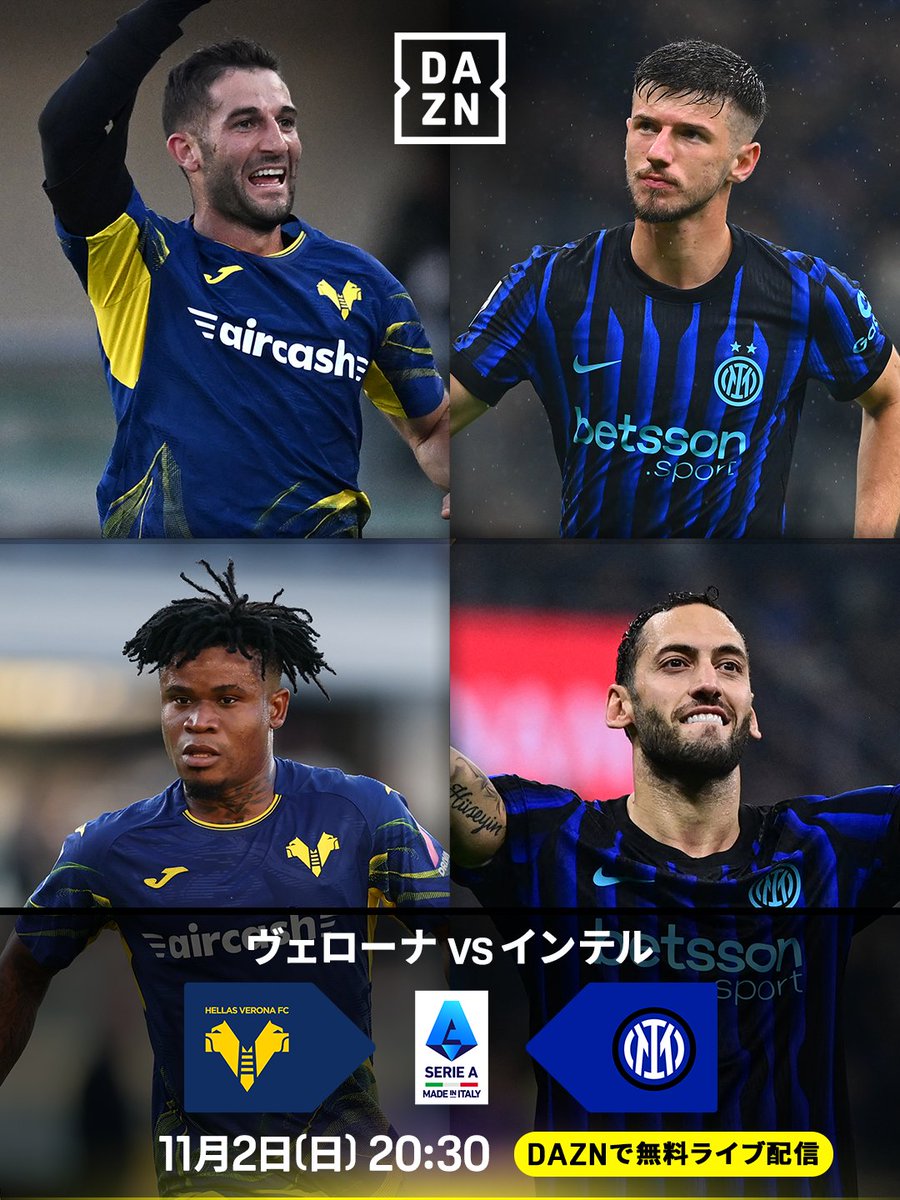 セリエA無料ライブ配信で応援🆓
解説・実況も必聴👂

見やすい日曜20時半KO⚽
今季未勝利の #ヴェローナ は
苦しい戦いが続くが、なんとかホームで
勝ち点を手にしたい💪
#インテル は前節3発快勝で3位✨
敵地での一戦となるが連勝なるか!?

🇮🇹セリエA第10節
🆚ヴェローナ×インテル
📅11/2(日)20:30