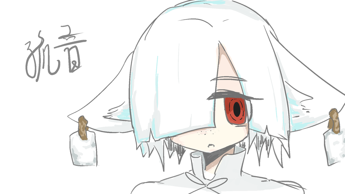 染み入る周波数。