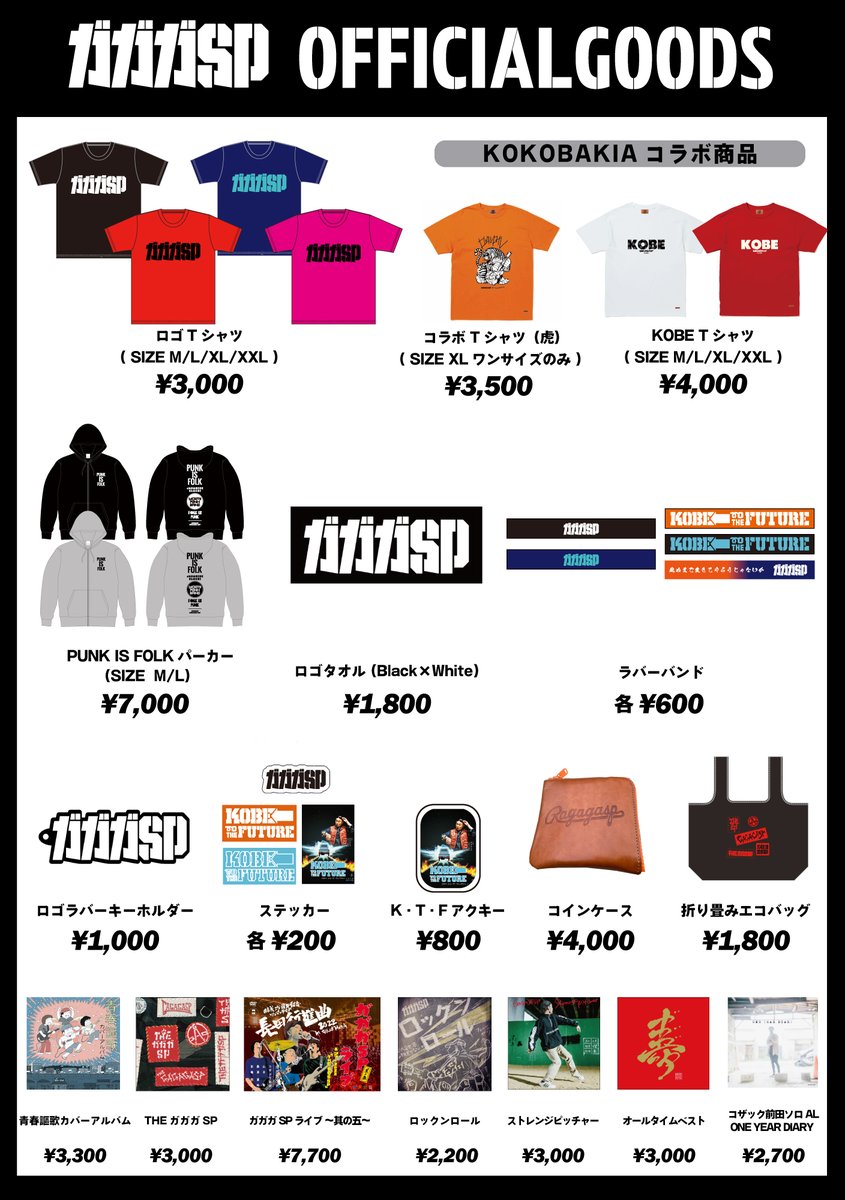 直筆サイン入　ガガガSP　メンバー直筆サイン入り　半袖シャツ　Tシャツ　 カシヲ直筆風サインTシャツ - カシヲ公式グッズSHOP - BOOTH