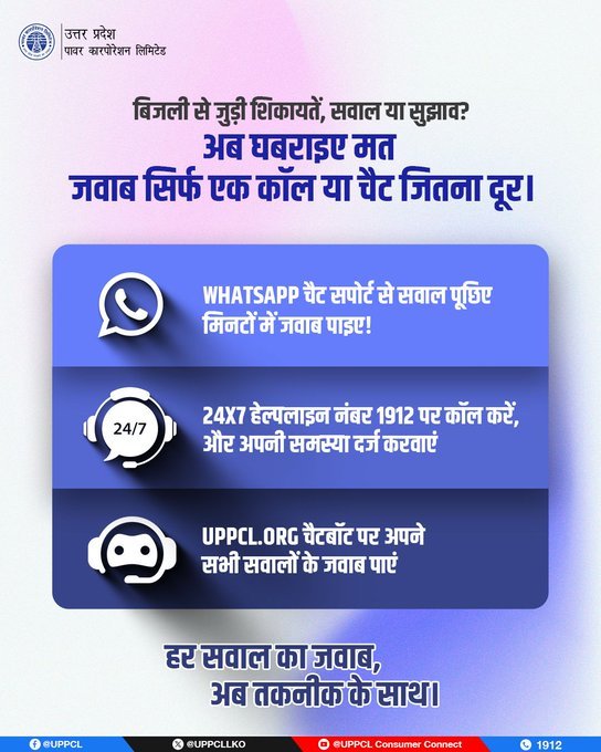 dvvnlfarrukhaba's tweet image. आपकी सुविधा, हमारी प्राथमिकता — 24x7 आपके साथ!  

#UPPCL #PUVVNL #SmartSupport

@aksharmaBharat @EMofficeUP @ChairmanUppcl
@CMOfficeUP @ChiefSecyUP @UPPCLLKO