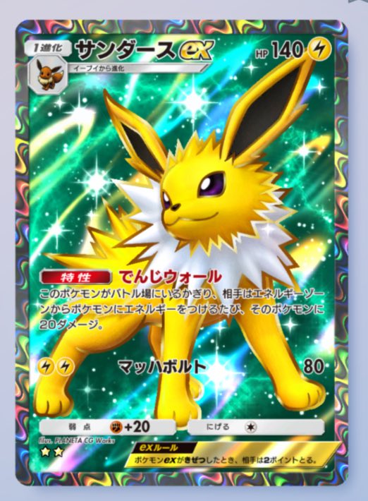 ぴかちゅうのsub ゲッチャレマスター祝おたち on X