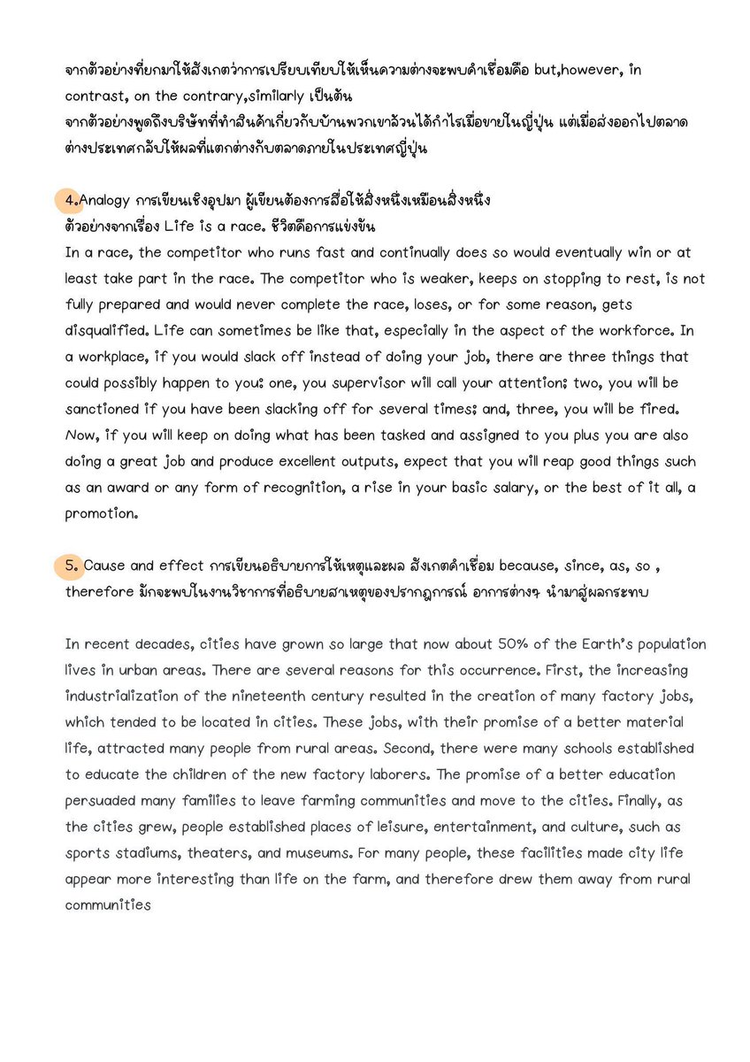 ชีทสรุปปลาวาฬ TCAS🐳 tweet media