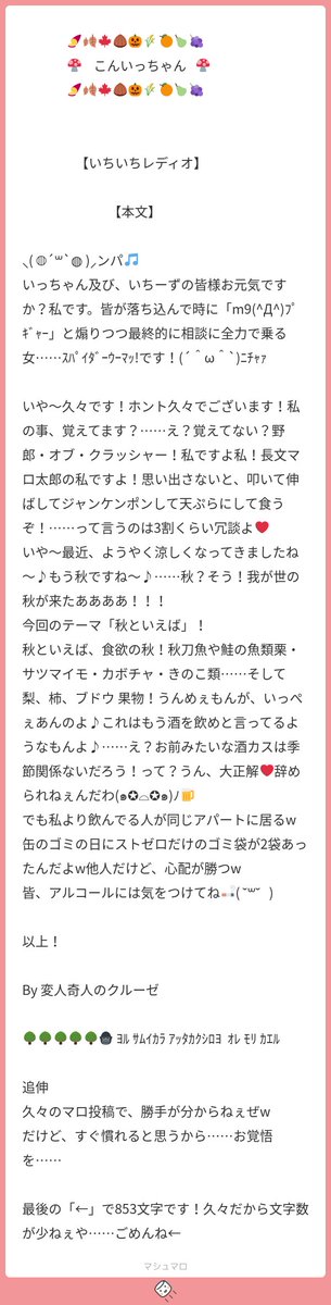 五十嵐斎（いがらしいつき）💋🐧歌唱・音声依頼募集中 on X