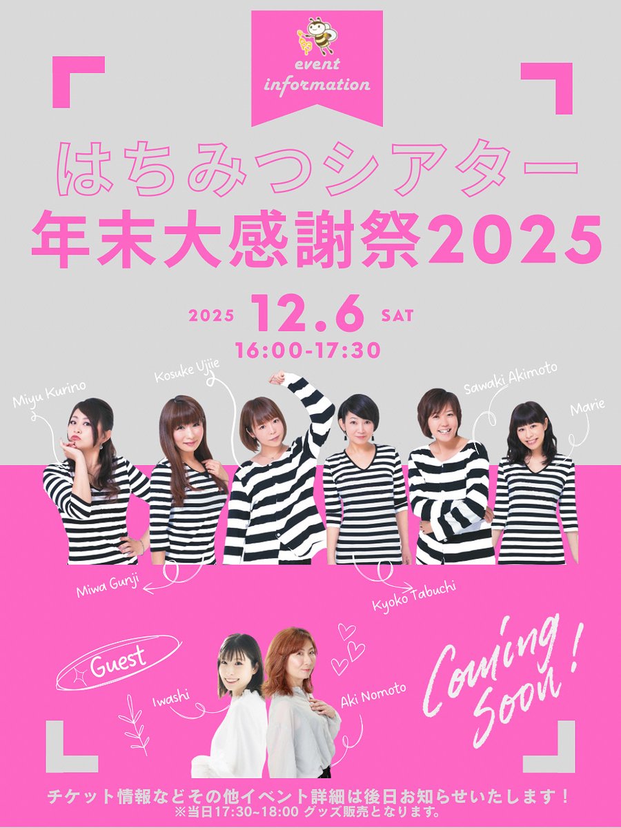 はちみつシアター on X