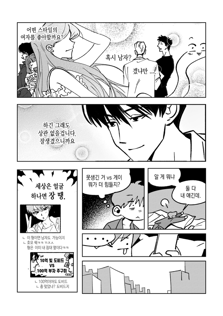 2025 하고싶은 만화전 신간
<거울에 보이는 것보다 가까이>의 샘플을 공개합니다!
(미리보기는 이어지는 페이지가 아닙니다)
퀴어, 소프트 BL 장르의 이야기입니다. 

🔗posty.pe/3tm43u