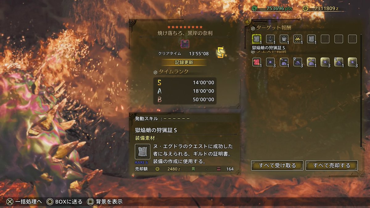 DQFennec's tweet image. 今回の歴戦王もギリギリ着地