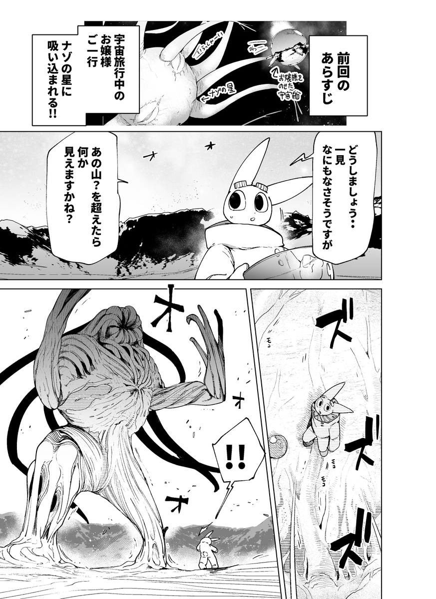 【最新話更新!!】
お嬢様はでかすぎの夢を視るか?ですわ(1/1)
【ジャイアントお嬢様】 