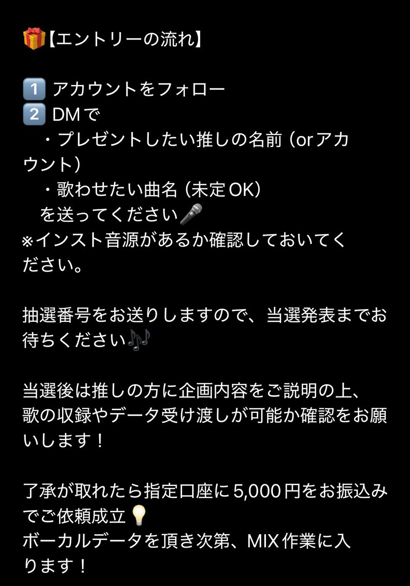 kei_suzuki0618's tweet photo. 🎃推し活支援企画 第2弾🎶

推しに「歌ってみた」をプレゼントしよう！

🎧 MIX通常1万円 → 今だけ5,000円🈹
抽選で5名様に特別価格でご依頼受付中！
（100リポ超えで当選枠＋10名ずつ拡大✨）

📅応募〆切：11/15まで
✅条件：この投稿をリポスト＆フォロー
#歌ってみた #MIX依頼 #ハロウィン企画 https://t.co/fInPCJz7BG