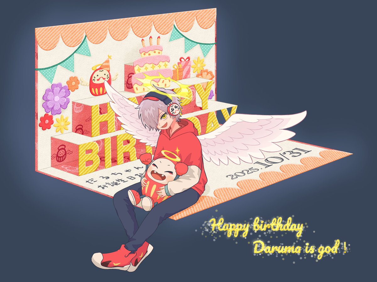 kuu_malmal's tweet photo. だーるちゃん！！
お誕生日おめでとー！！！🎂🎉✨
#だるまいずごっほ https://t.co/x8UpbQn0nr