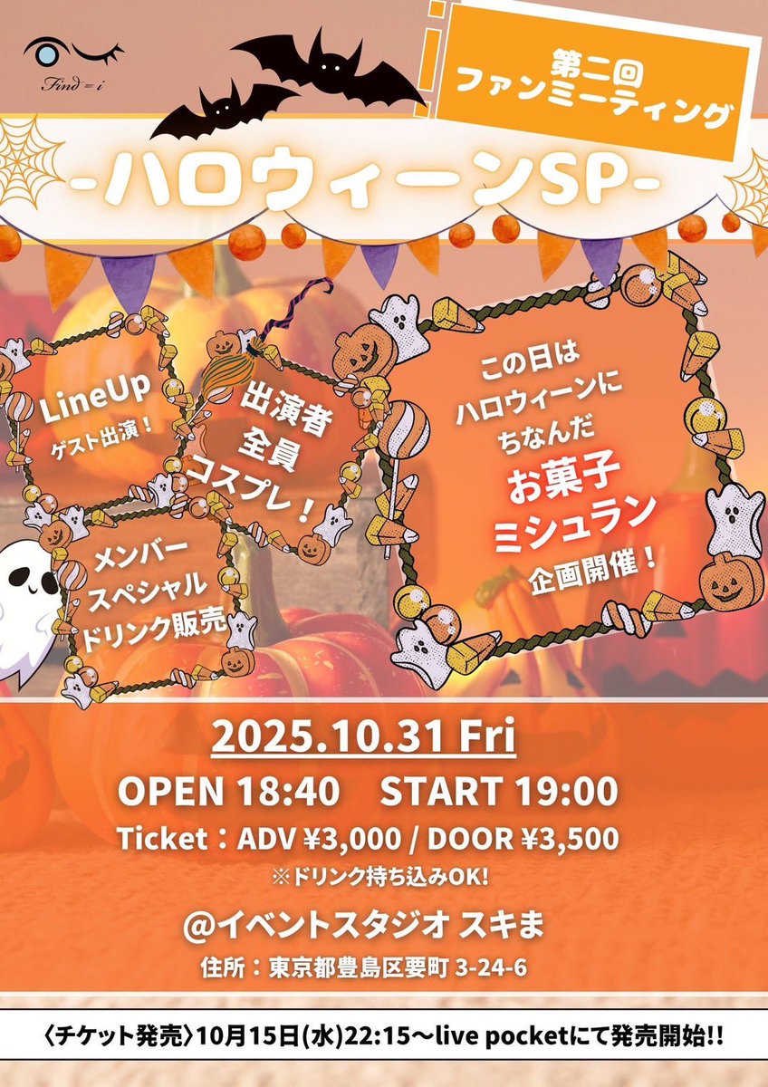 LineUp【OFFICIAL】 11月新体制！！ on X