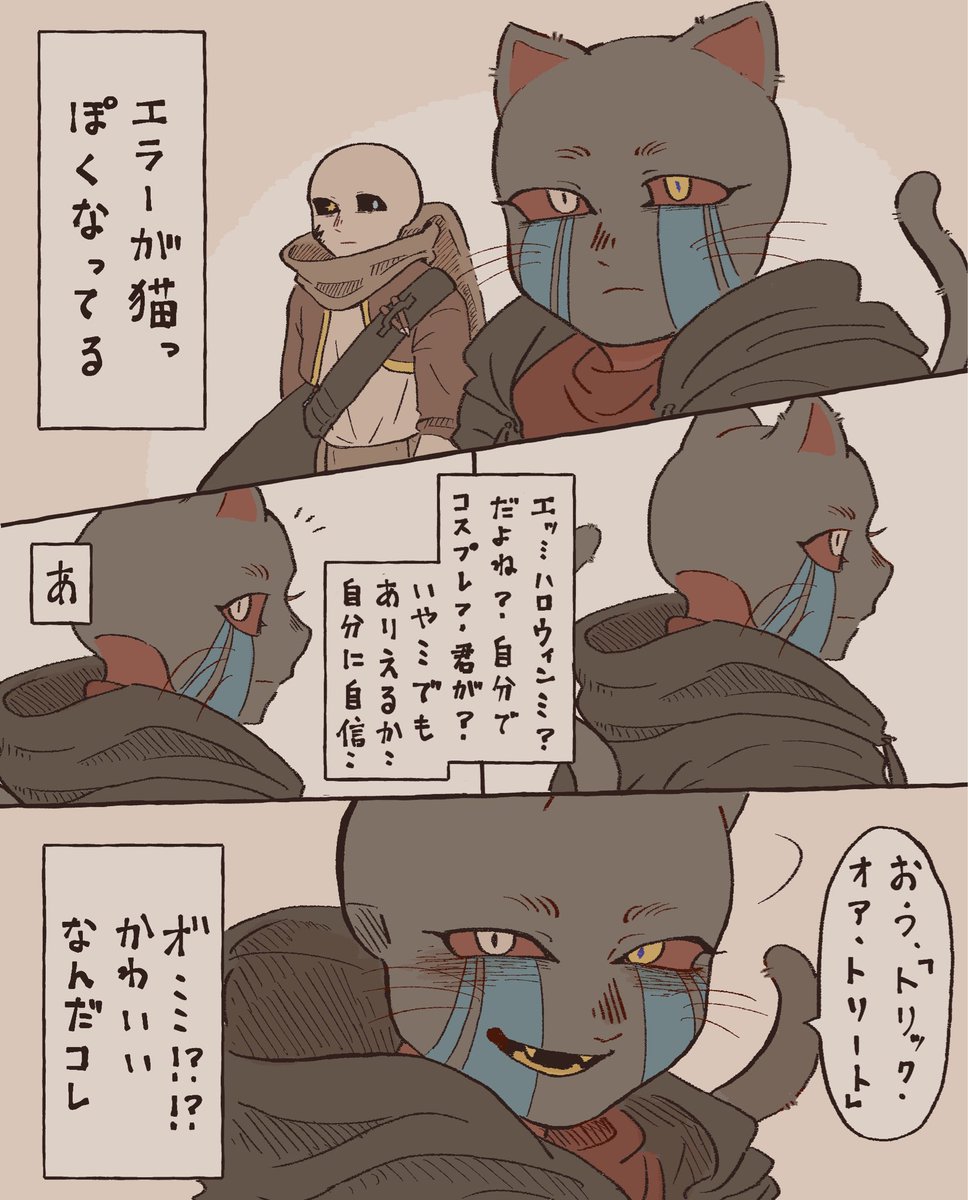 umeboshi910's tweet photo. ハロウィン🎃インエラ(1/2) https://t.co/HwT76kXsrY