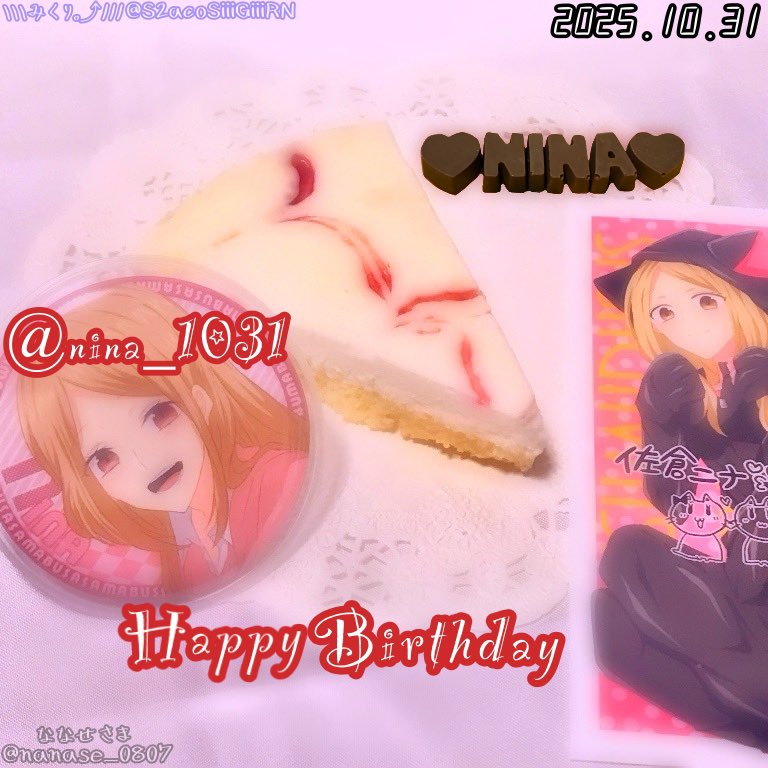 ななせ❁🐴🎋10周年🎉 (@nanase_0807) / Posts / X