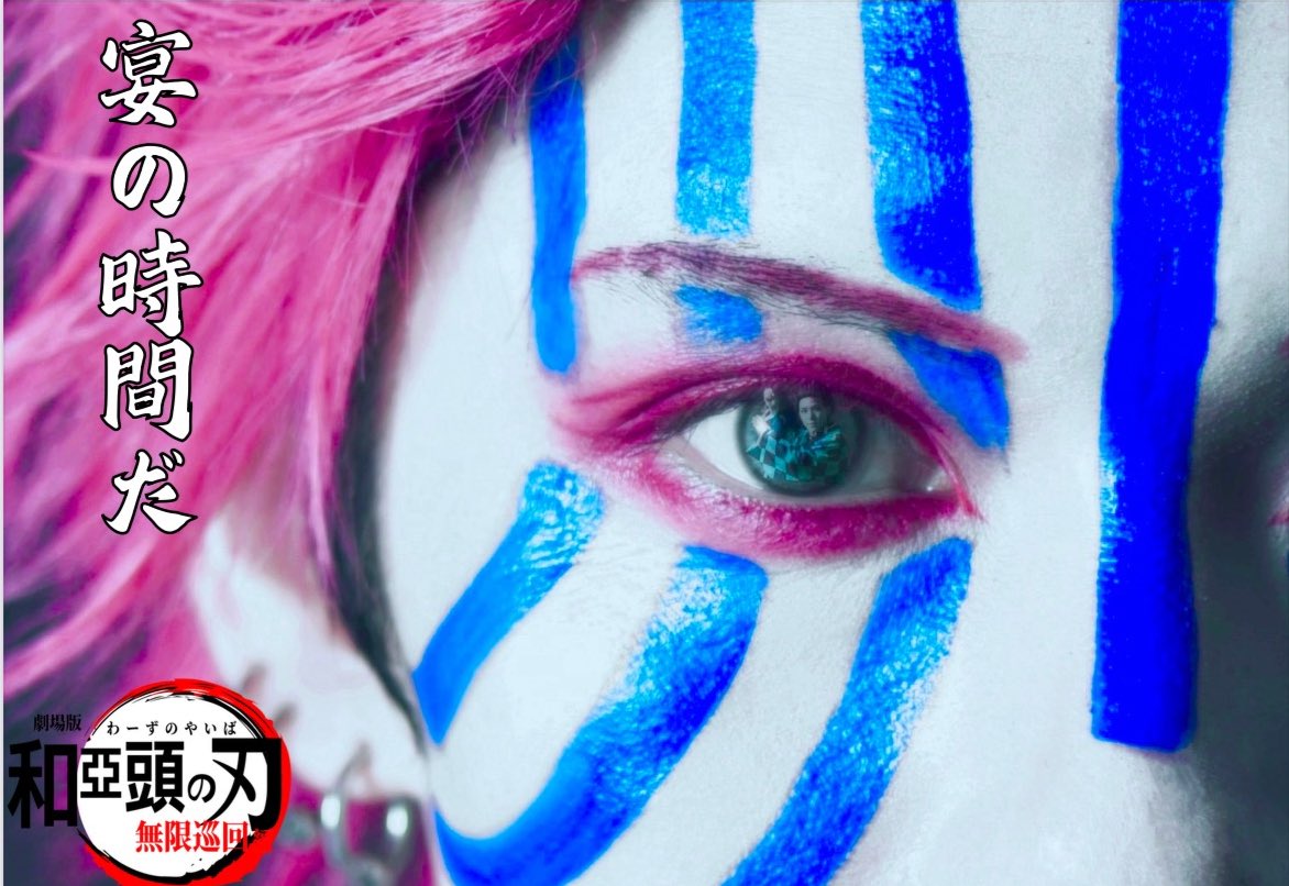 【公式】WAAARZ (@waaarz_official) on Twitter photo ◤◢◤◢◤◢◤◢◤◢◤◢◤◢◤◢
  🕸️𝕱𝖔𝖗𝖊𝕻𝖗𝖔 𝕳𝖆𝖑𝖑𝖔𝖜𝖊𝖊𝖓🕸️
    ◤ ̄ ̄ ̄ ̄ ̄ ̄ ̄ ̄ ̄ ̄
               和亞頭の刃
                  -無限巡回編-
    __________◢
    #フォアハロ2025
◤◢◤◢◤◢◤◢◤◢◤◢◤◢◤◢ ◤◢◤◢◤◢◤◢◤◢◤◢◤◢◤◢
  🕸️𝕱𝖔𝖗𝖊𝕻𝖗𝖔 𝕳𝖆𝖑𝖑𝖔𝖜𝖊𝖊𝖓🕸️
    ◤ ̄ ̄ ̄ ̄ ̄ ̄ ̄ ̄ ̄ ̄
               和亞頭の刃
                  -無限巡回編-
    __________◢
    #フォアハロ2025
◤◢◤◢◤◢◤◢◤◢◤◢◤◢◤◢