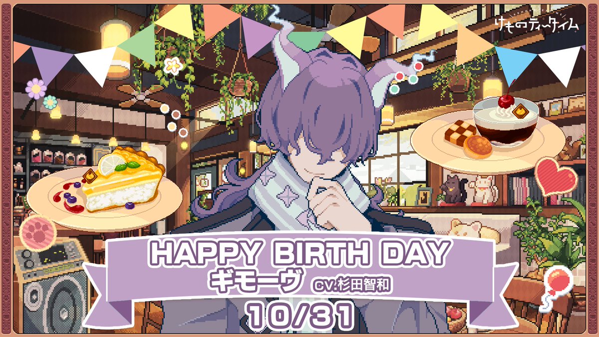 Studio Lalala公式】『けものティータイム』好評発売中