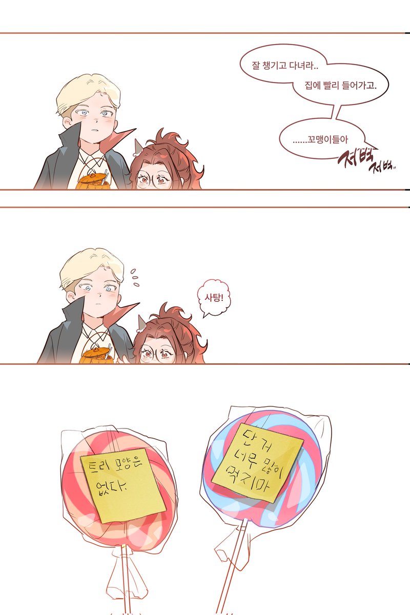 #aot
햅삐 할로윈~~🎃👻