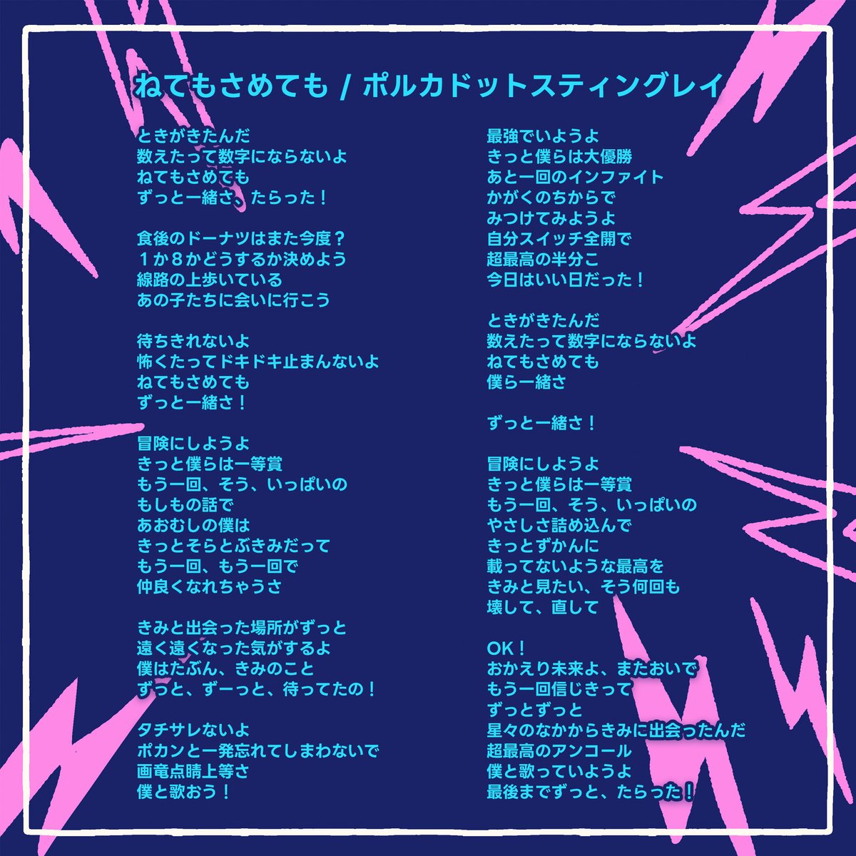 ポルカドットスティングレイofficial on X