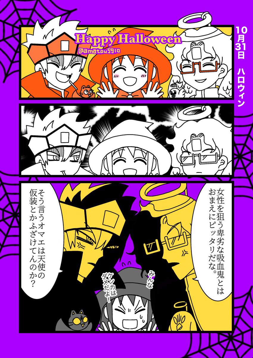 甘党 (@amatou5910) / Posts / X