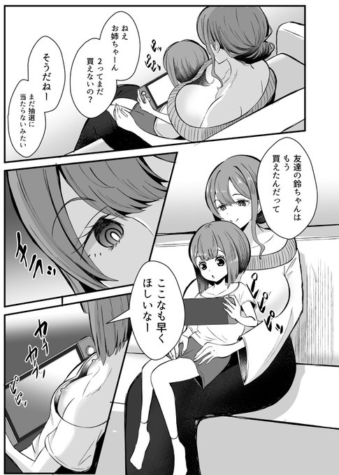 おねロリ百合えっち 
