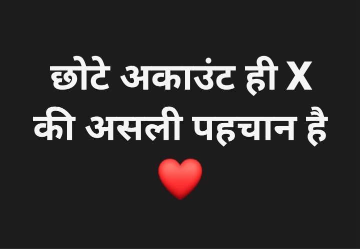 जितने भी छोटे अकाउंट हमसे जुड़ना चाहते हैं जुड़ जाएं 🤝🤝

सबका दिल से सपोर्ट किया जाएगा ❤️