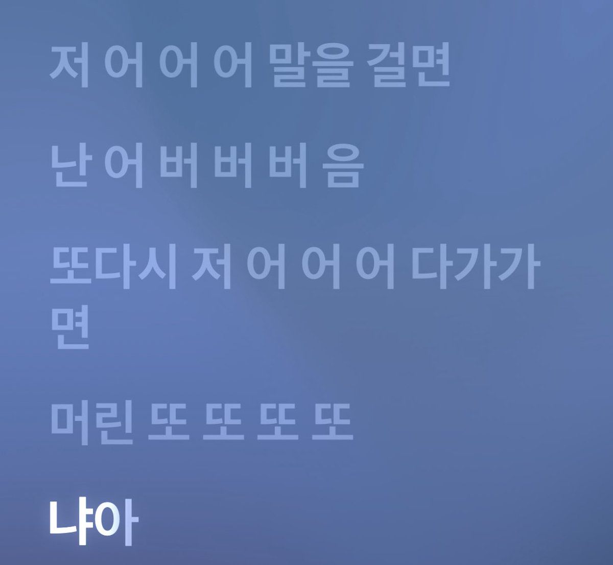 원상표 귀여운 가사 또 추가됐다
You가 아니고 ㅠ였다니 귀여워 ….ㅠ