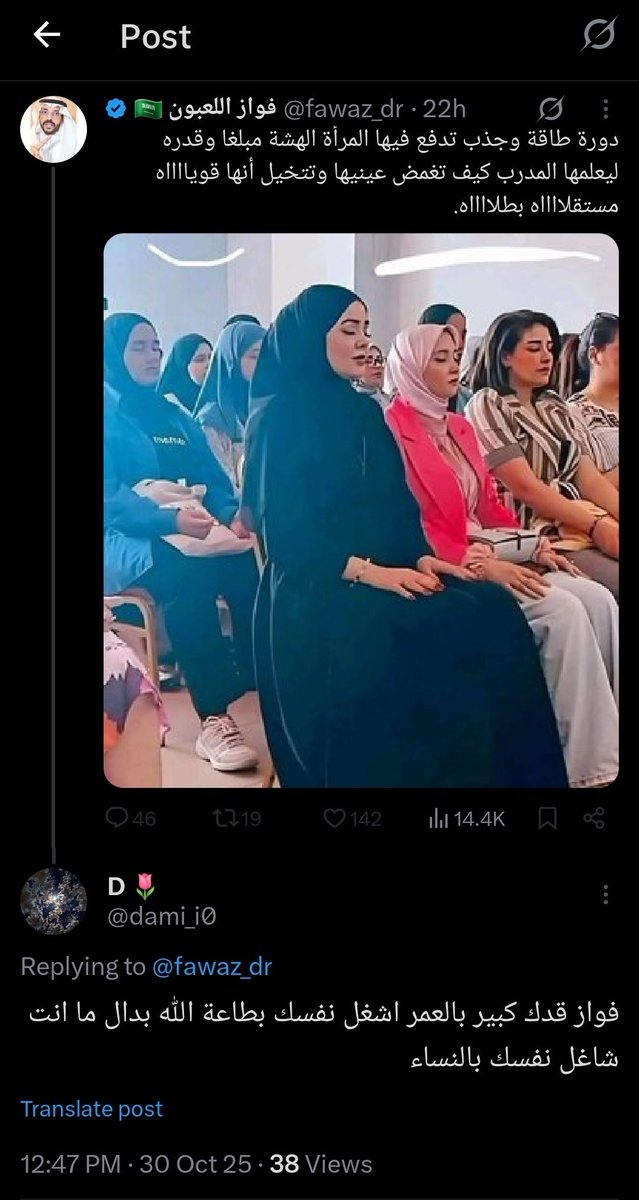 dami_i0's tweet photo. يبدو انه تحسس الشايب 😭😭 https://t.co/4fnlEEoFsN