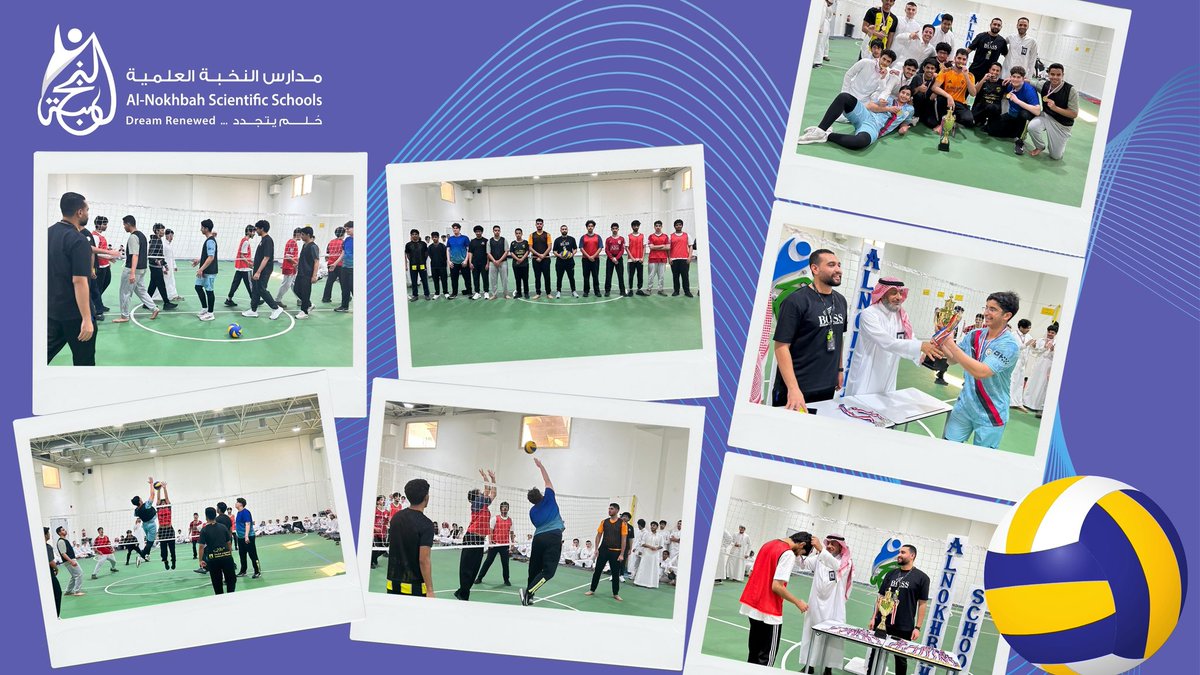 في إطار تعزيز الأنشطة الطلابية وتنمية المهارات الرياضية، أقام القسم الثانوي بمدارس النخبة العلمية الأهلية نهائي بطولة كأس النخبة للكرة الطائرة، وسط أجواء تنافسية راقية وحضور تربوي مميز.
نُهنئ الفريق الفائز، ونشكر جميع المشاركين على روحهم الرياضية العالية.
<a href="/Ajialunaedu/">شركة أجيالنا التعليمية</a>