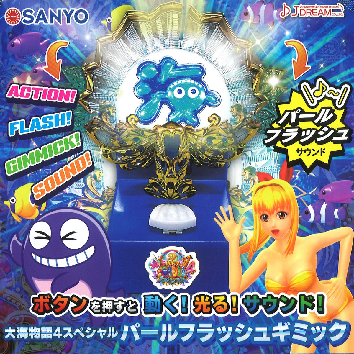 景品情報】『SANYO 大海物語 4SPパールフラッシュギミック』を投入しま