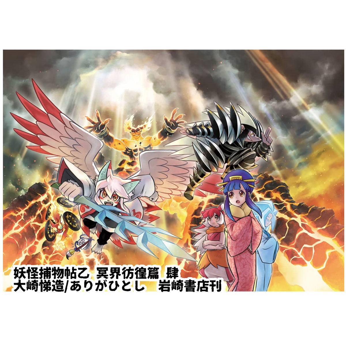 当時物・未開封】人魚の烙印 ビニールポスター 特典のみ ① Yahoo