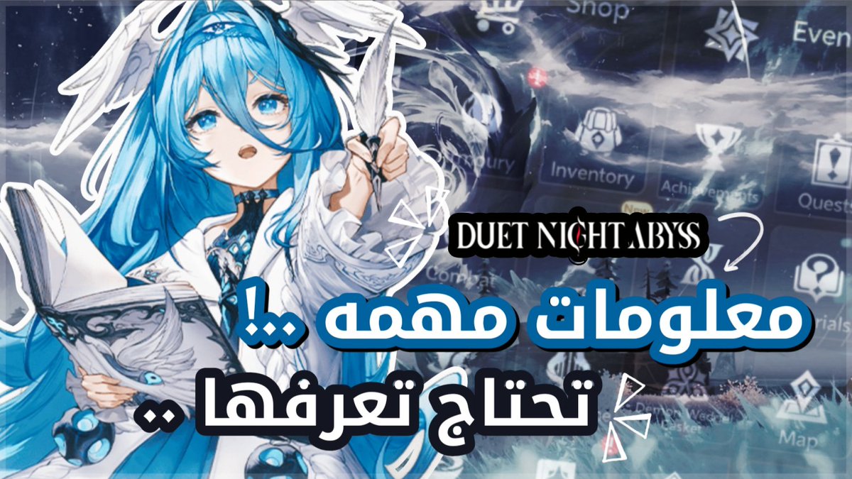 🎮 نزلت حلقة جديدة 🔥
شرح كامل لكل أنظمة Duel Night Abyss — من تطوير الشخصيات، البنرات، الإيفنتات، وحتى الأبِيسات 👀
فيديو واحد يختصر عليك ساعات من البحث!

📺 الرابط: youtu.be/6l57k92PG_8

#DuelNightAbyss #Gaming #RPG #AnimeGame #Games #دويت_نايت_ابيس #قيمز