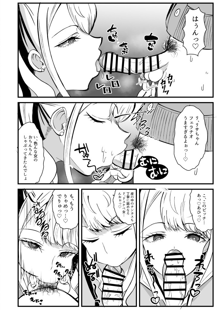 陰キャふたなりが催眠アプリでギャルにフェラさせる話 