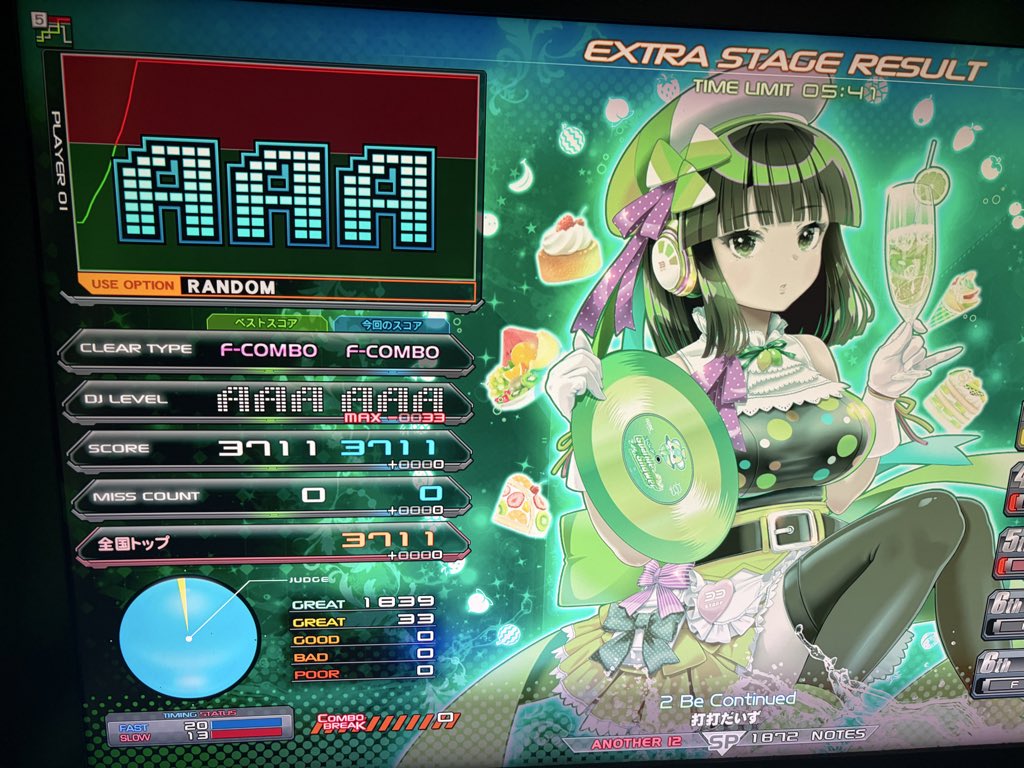 2 Be Continued 全1 +14 パフェも上手し！