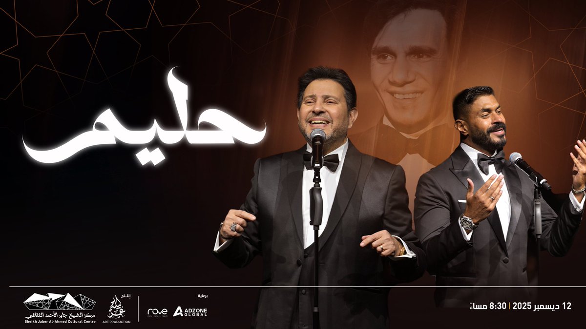 يتجدد اللقاء مع أغاني العندليب الأسمر عبدالحليم حافظ في 12 ديسمبر المقبل، حيث يستضيف المسرح الوطني نجما الأغنية العاطفية هاني شاكر وخالد سليم في حفل «حليم» وموعد مع أجمل الأغنيات التي لا نمل من سماعها وتكرارها، فالعندليب والكويت والكويتيين حكاية حب ممتدة حتى بعد رحيله.