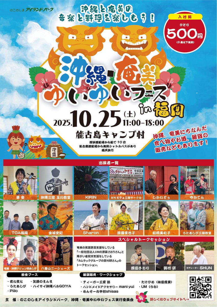 公式】青SHUN学園 on X