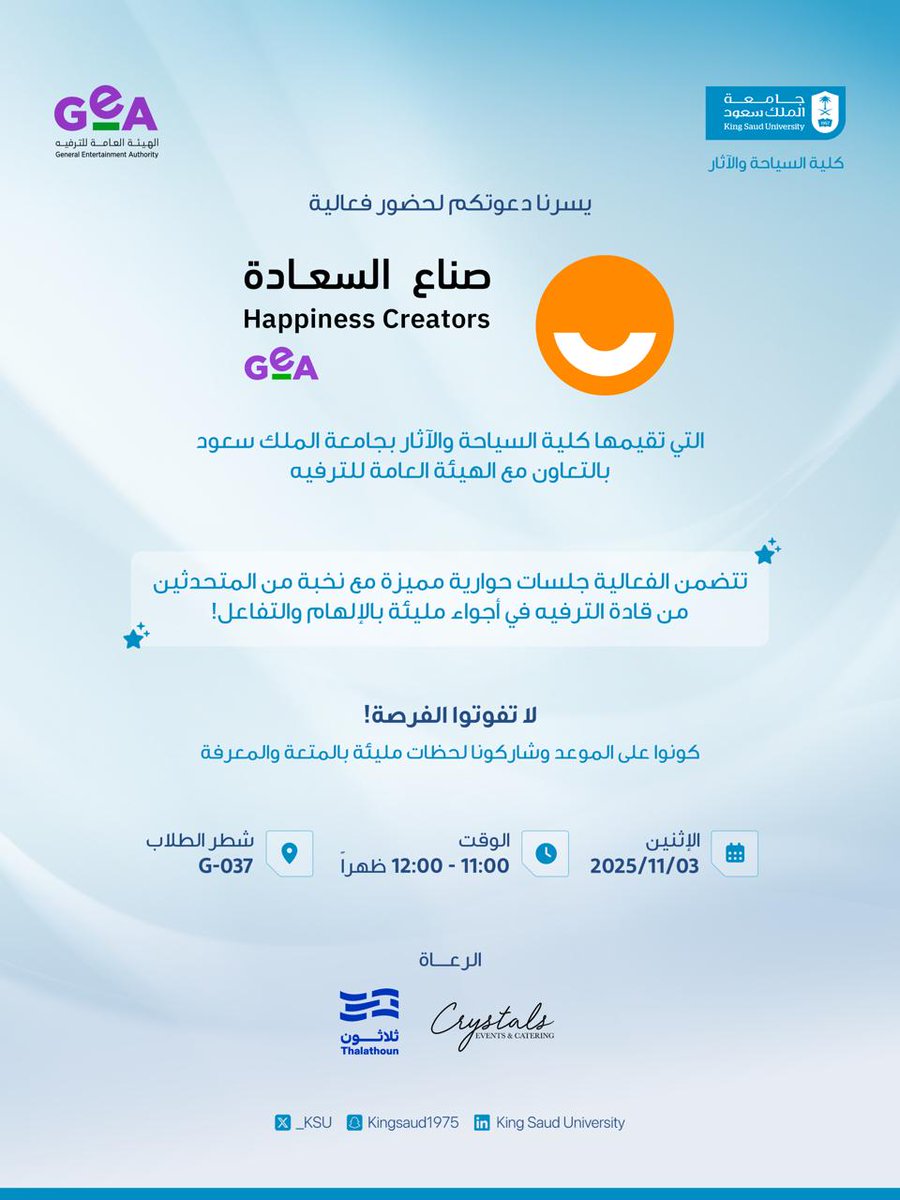 كلية السياحة والآثار (@ksu_cta) on Twitter photo 