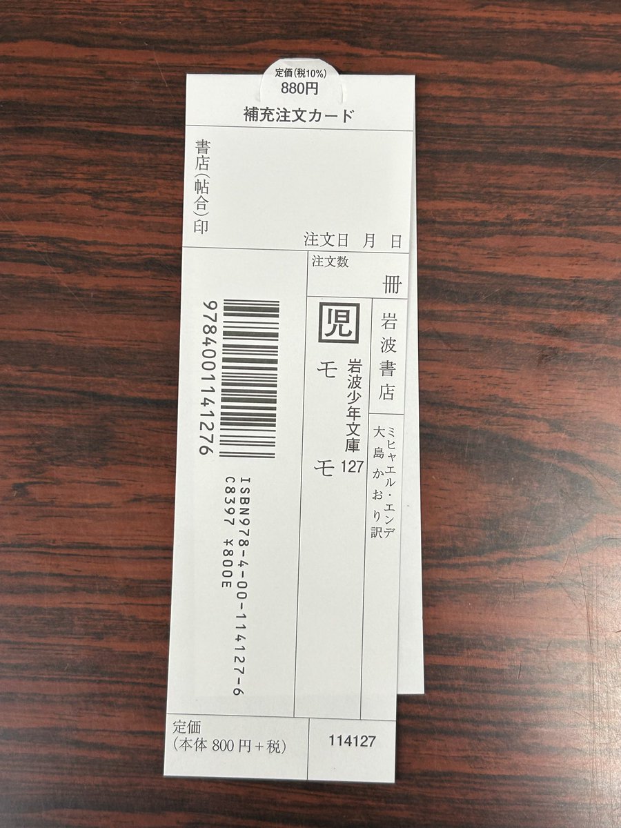 山梨大学前の星野書店 on X