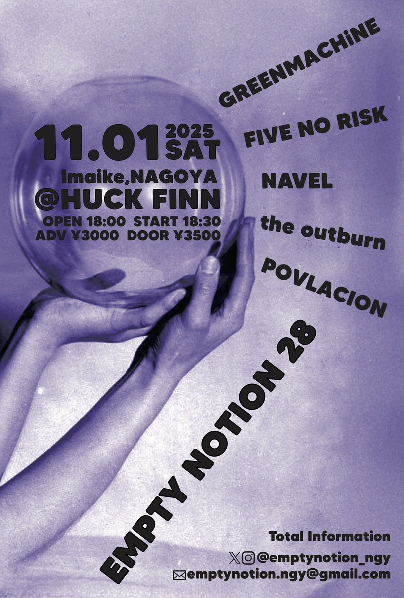 明日！ハックで乾杯！

モデル:鉄平 from FIVE NO RISK

【EMPTY NOTION vol.28】

GREENMACHiNE
FIVE NO RISK
NAVEL
the outburn
POVLACION

2025/11/1 (土)
@名古屋HUCK FINN
OPEN 18:00 / START 18:30
ADV ¥3000 / DOOR ¥3500

お問い合わせご予約は当アカウントまで！