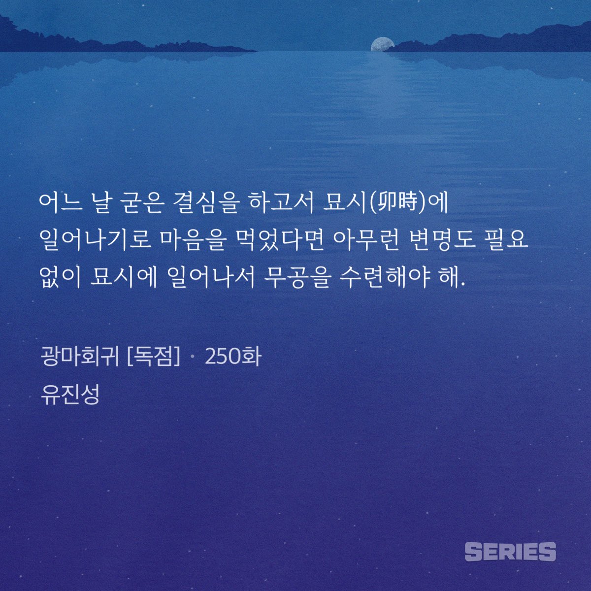 bluaappletree's tweet image. 몇번을 다시 읽어도 좋은 문장은 좋구나