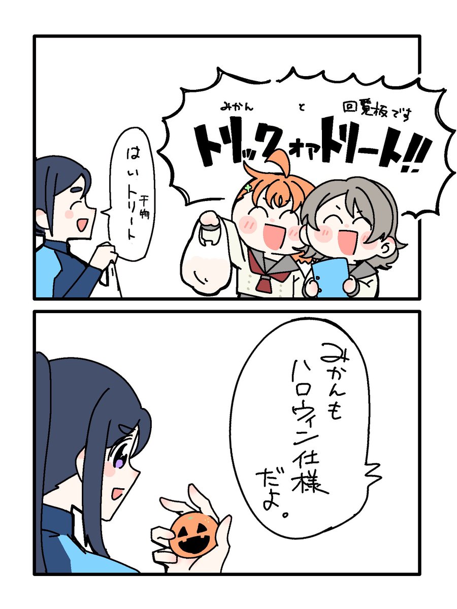 ハロウィン⛵️🍊🐬 再掲