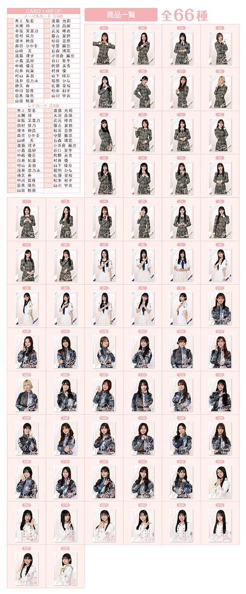 コンビニチェッカー auf X: „「櫻坂46 ツインウエハース25」がローソン